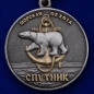 Памятная медаль «61-я Киркенесская ОБрМП. Спутник». Фотография №2