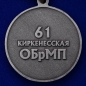 Памятная медаль «61-я Киркенесская ОБрМП. Спутник». Фотография №3