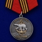 Памятная медаль «61-я Киркенесская ОБрМП. Спутник». Фотография №1