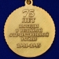Памятная медаль "75 лет Великой Победы". Фотография №3
