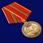 Памятная медаль "75 лет Великой Победы". Фотография №6