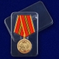 Памятная медаль "75 лет Великой Победы". Фотография №8