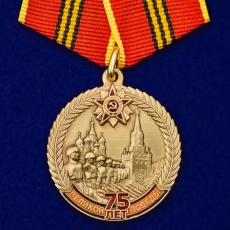 Памятная медаль 75 лет Великой Победы  фото