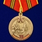 Памятная медаль "75 лет Великой Победы". Фотография №1
