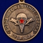 Памятная медаль "90 лет ВДВ". Фотография №3