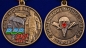 Памятная медаль "90 лет ВДВ". Фотография №5