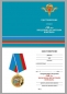 Памятная медаль "90 лет ВДВ". Фотография №8