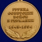 Памятная медаль ГСВГ. Фотография №3