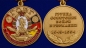Памятная медаль ГСВГ. Фотография №5