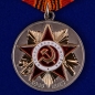 Памятная медаль к 70-летию Победы в ВОВ. Фотография №1