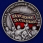 Памятная медаль к юбилею Победы в ВОВ «За Родину! За Сталина!». Фотография №3