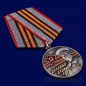 Памятная медаль к юбилею Победы в ВОВ «За Родину! За Сталина!». Фотография №4