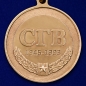 Памятная медаль "Северная группа войск". Фотография №3