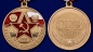 Памятная медаль "Северная группа войск". Фотография №5