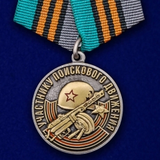 Памятная медаль «Участнику поискового движения» к юбилею Победы фото
