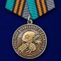Памятная медаль «Участнику поискового движения» к юбилею Победы. Фотография №1