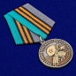 Памятная медаль «Участнику поискового движения» к юбилею Победы. Фотография №4