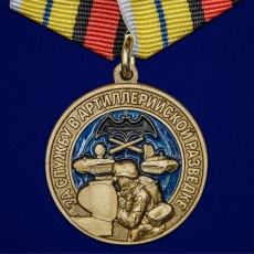 Памятная медаль "За службу в артиллерийской разведке" фото