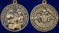 Памятная медаль "За службу в Мотострелковых войсках". Фотография №5