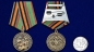 Памятная медаль "За службу в Мотострелковых войсках". Фотография №6