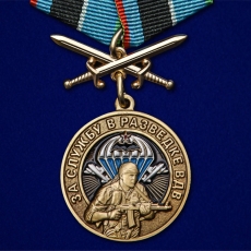 Памятная медаль За службу в разведке ВДВ  фото