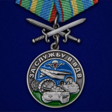 Памятная медаль "За службу в ВДВ" фото