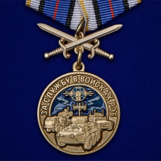 Памятная медаль За службу в войсках РЭБ  фото