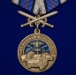 Памятная медаль "За службу в войсках РЭБ". Фотография №1