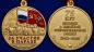 Памятная медаль «За участие в параде. 75 лет Победы». Фотография №5