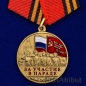 Памятная медаль «За участие в параде. 75 лет Победы». Фотография №1