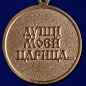 Памятная медаль "Жена офицера". Фотография №3