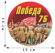 Памятная наклейка на 75 лет Победы  фото