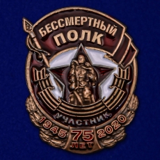 Памятный значок участника акции "Бессмертный полк" фото