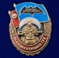 Памятный знак "За службу в Спецназе ГРУ". Фотография №1