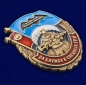 Памятный знак "За службу в Спецназе ГРУ". Фотография №2