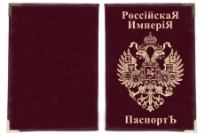 Паспортная обложка "Имперская" фото