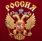 Футболка "герб России". Фотография №3
