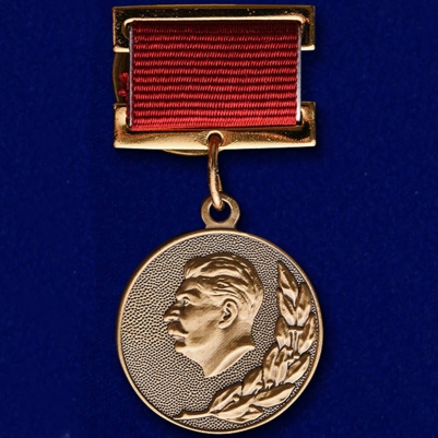 Почетный знак "Лауреат Сталинской премии" 1 степени 1951 