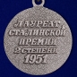 Почетный знак "Лауреат Сталинской премии" 2 степени 1951. Фотография №3