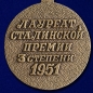 Почетный знак "Лауреат Сталинской премии" 3 степени 1951. Фотография №3