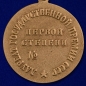 Знак лауреата Государственной премии СССР 1 степени. Фотография №2