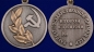Почетный знак лауреата Государственной премии СССР 2 степени. Фотография №4