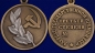 Знак лауреата Государственной премии СССР 3 степени. Фотография №4