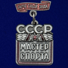 Почетный знак Мастер спорта СССР  фото
