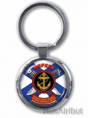 Брелок для ключей "Морская Пехота" фото