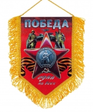 Вымпел Победа с орденом Красной Звезды  фото