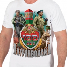 Белая футболка к 100-летию Пограничных войск России фото