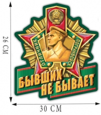 Наклейка на авто "Отличник Погранвойск" фото