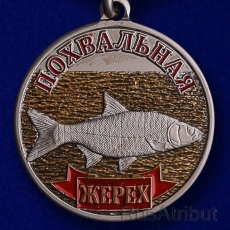 Медаль рыбаку "Жерех" фото