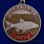 Медаль рыбаку "Жерех". Фотография №1